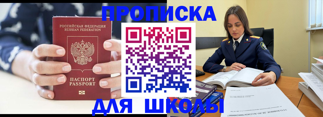 прописка поиск в Пугачёве