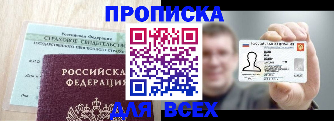 временная регистрация в Пугачёве