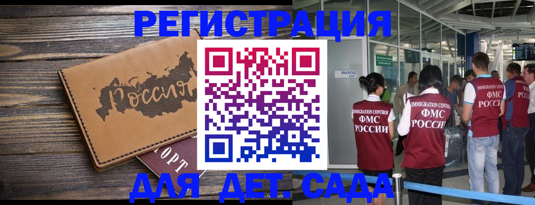 временная регистрация в Пугачёве