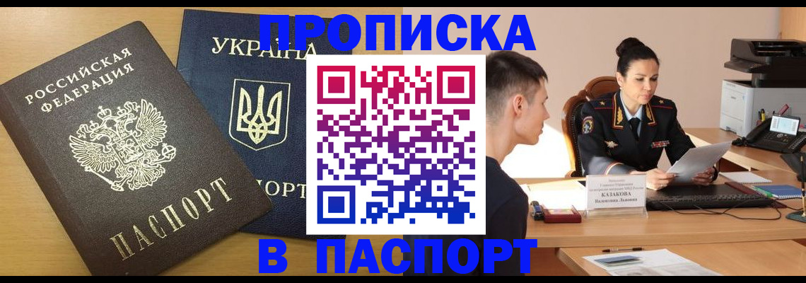 временная регистрация в Пугачёве